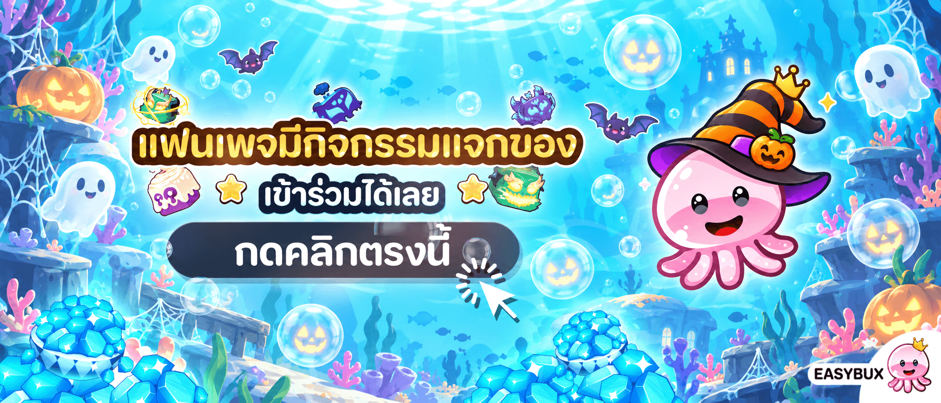 แฟนเพจแจกของรางวัลฟรีทุกสัปดาห์