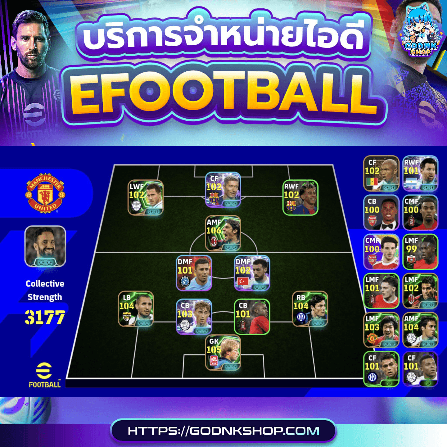 🔥 ID 1082 : PES (การันตี) 399.-