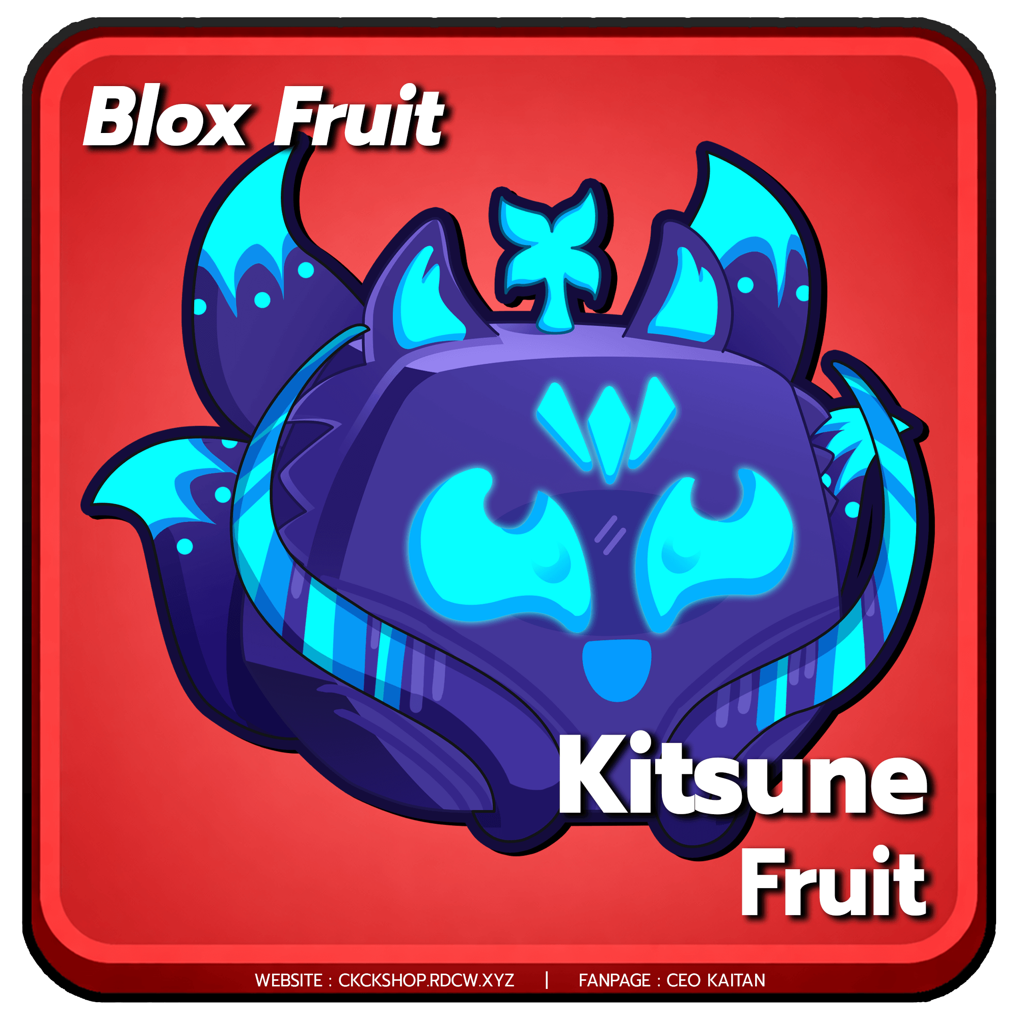  (FRUIT) ไก่ผลแดง Kitsune การันตีสินค้า