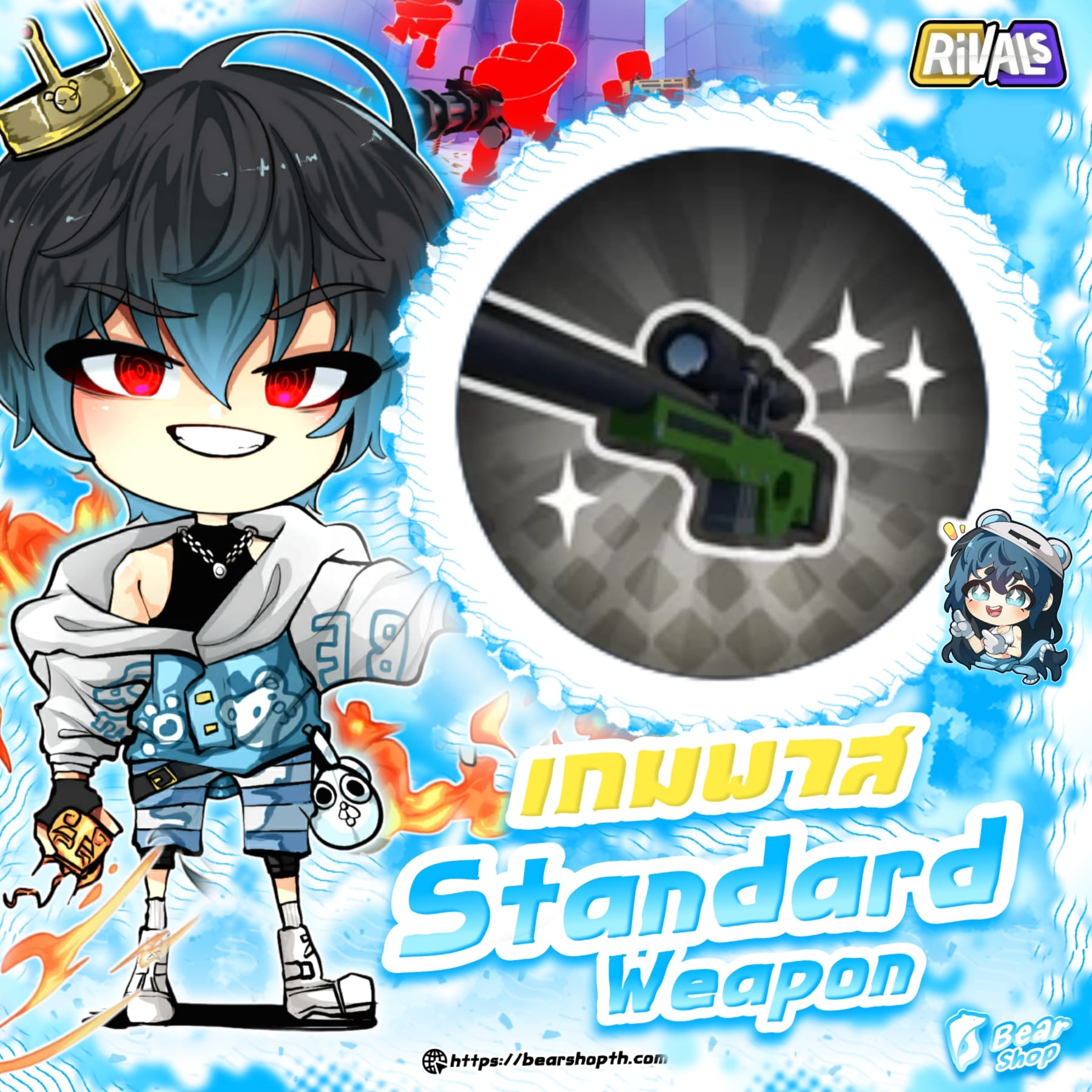 standard weapon