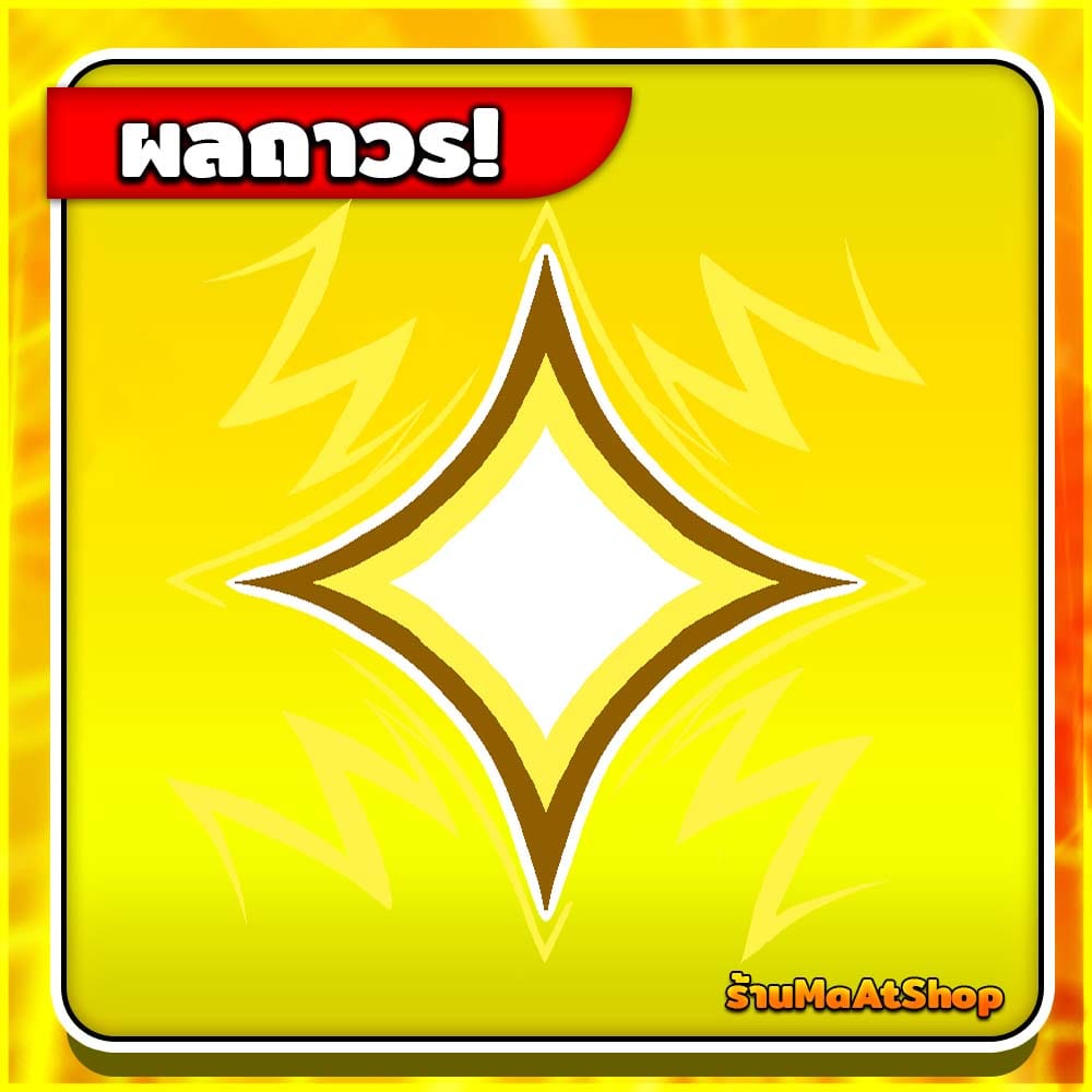 ผลแสงถาวร