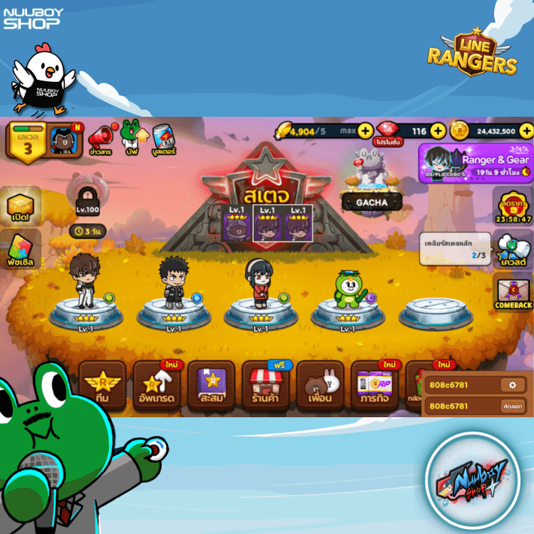 LINE RANGERS ไอดีเทพสุดแกร่ง 