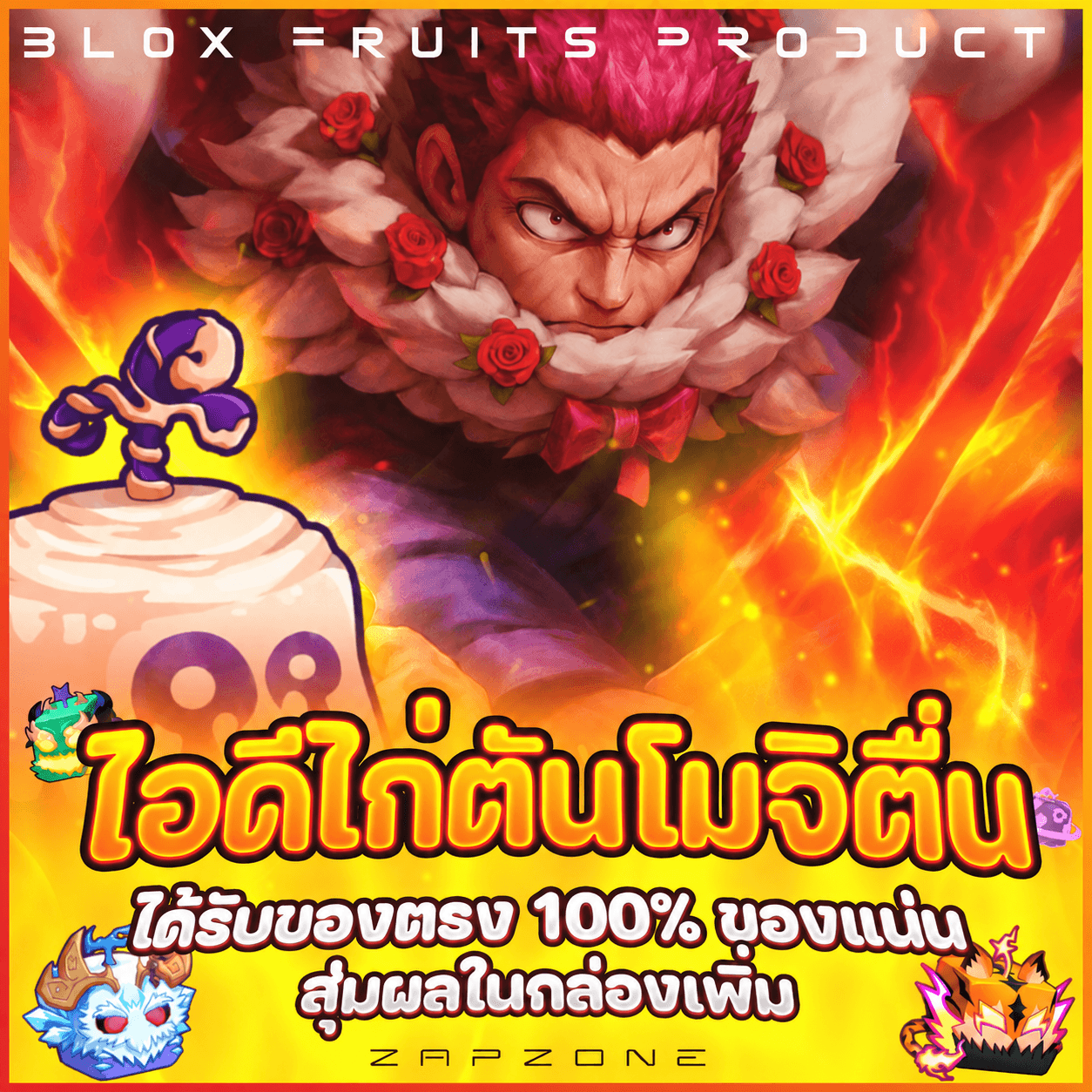  🍡 ไก่ตัน โมจิตื่น สุ่มดาบ🍡🟢ประกันกู้แจ 7 วัน🟢
