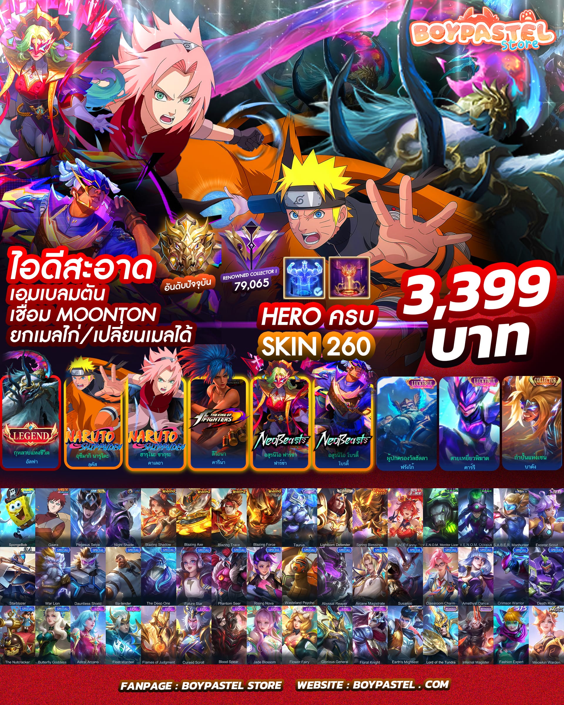 ( ติดจอง ) MLBB ID#11 - ไอดีสะอาด ( ไอดีนอกโซนเอเชีย )