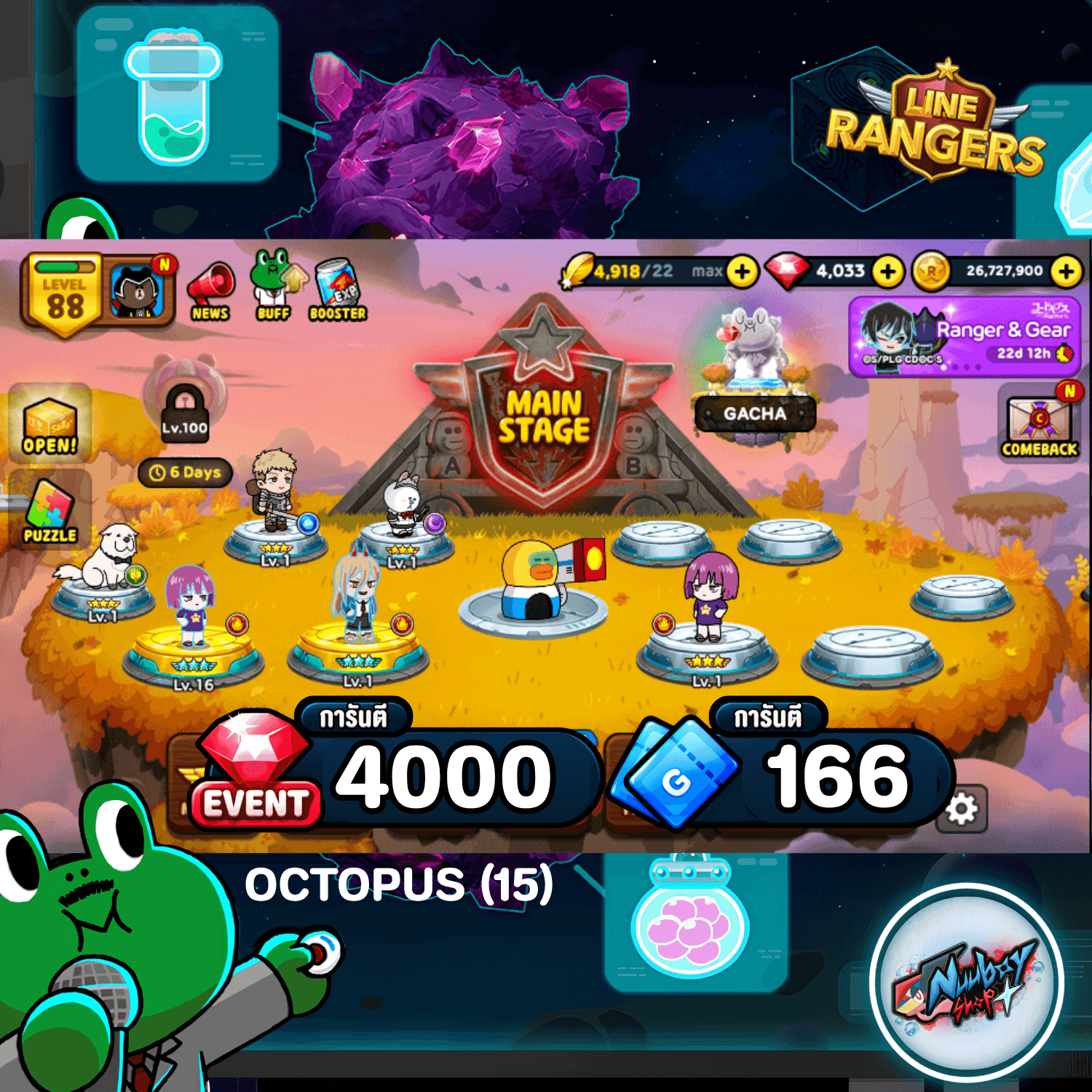OCTOPUS  (15)
