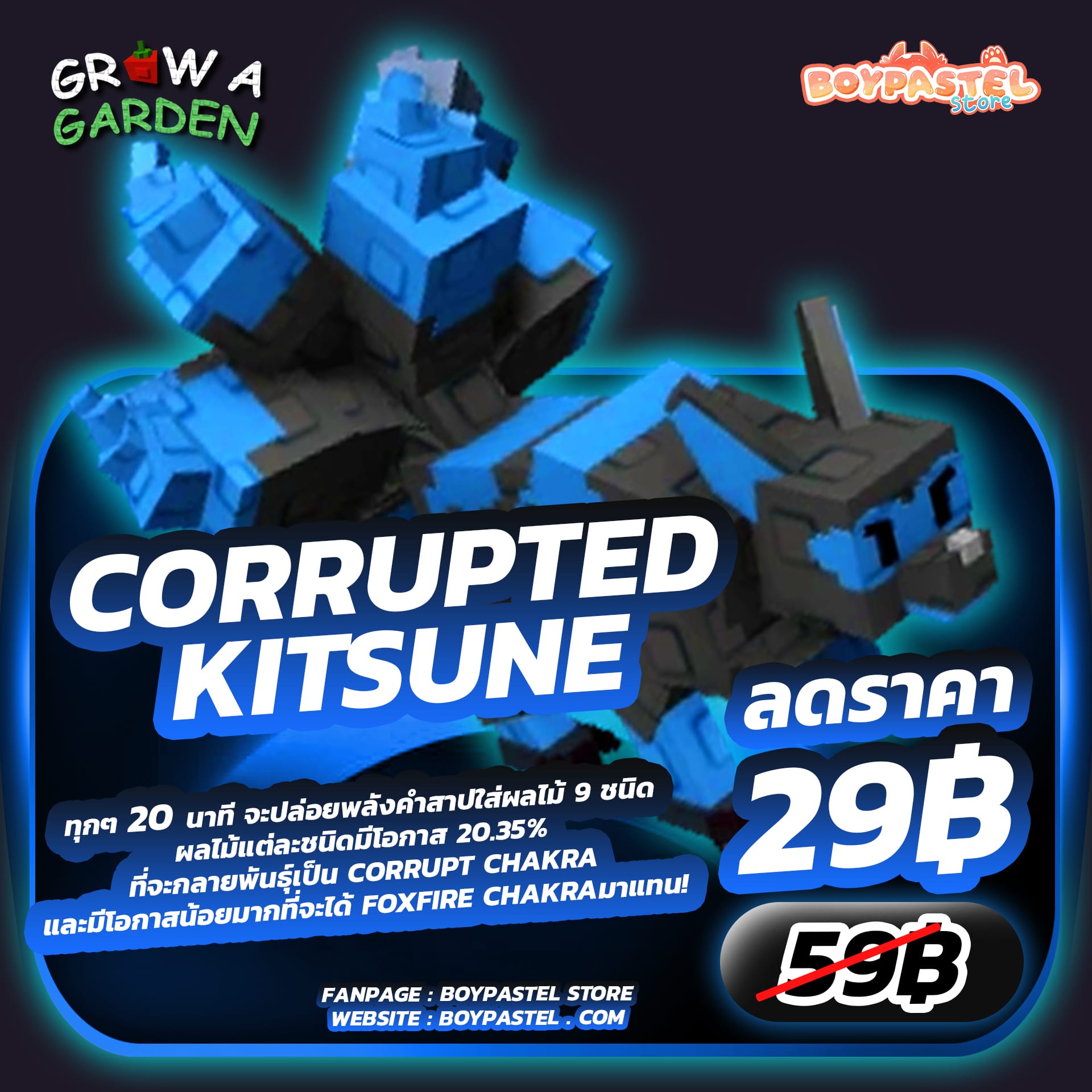 Corrupted Kitsune ( Prismatic )
