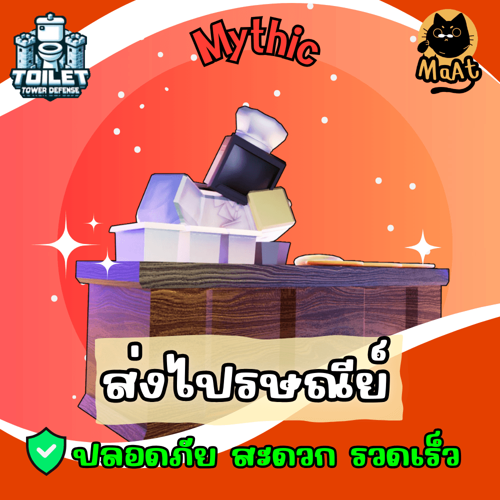 📦Chef Tv Man