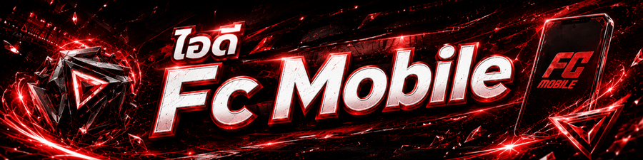เกม Fc Mobile