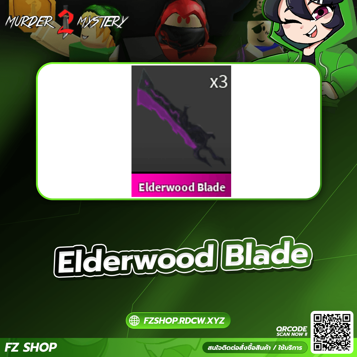 Elderwood Blade