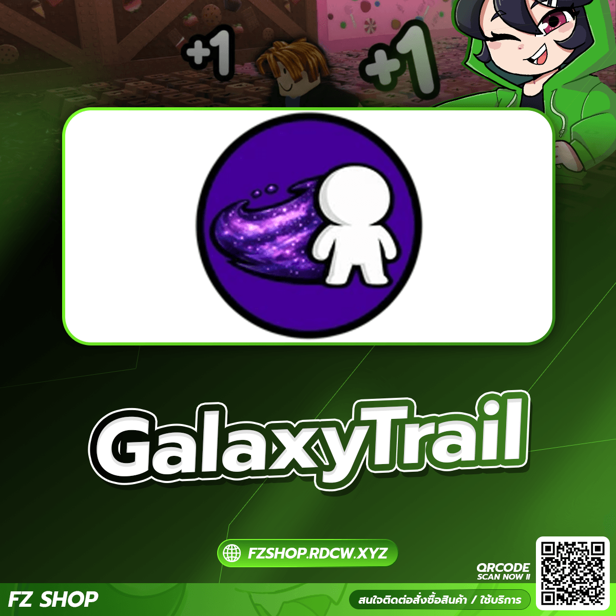 GalaxyTrail