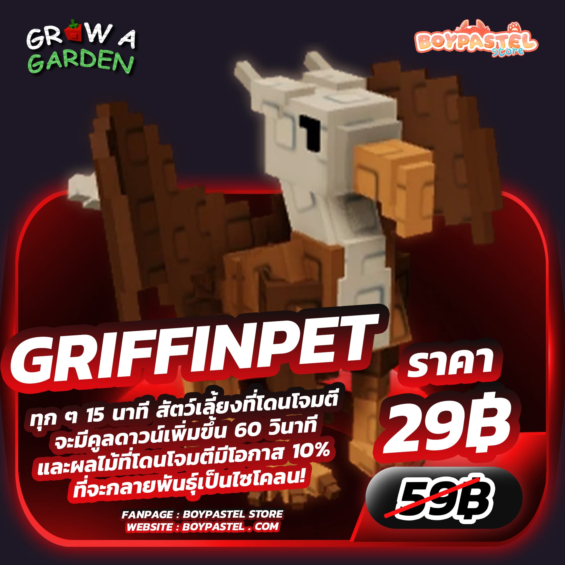 Griffin [Divine]