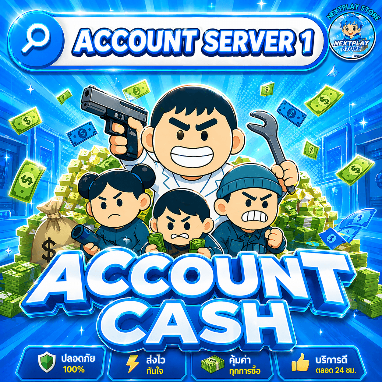 ไก่เงิน BlockSpin