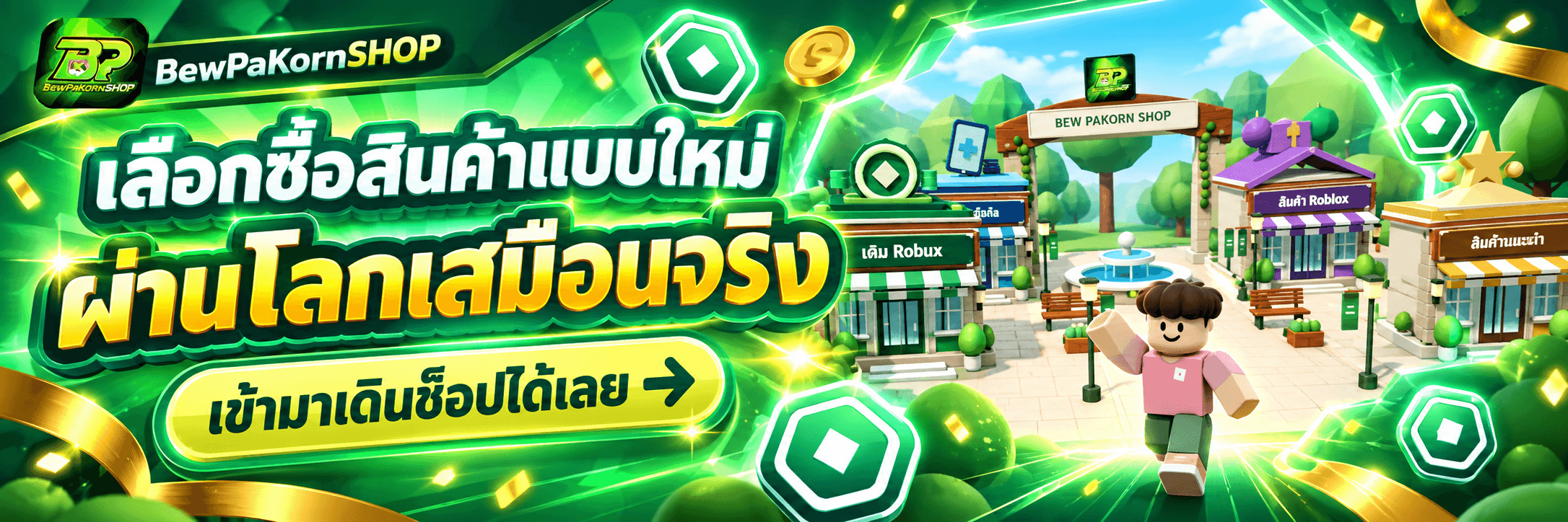 ภาพเลื่อน