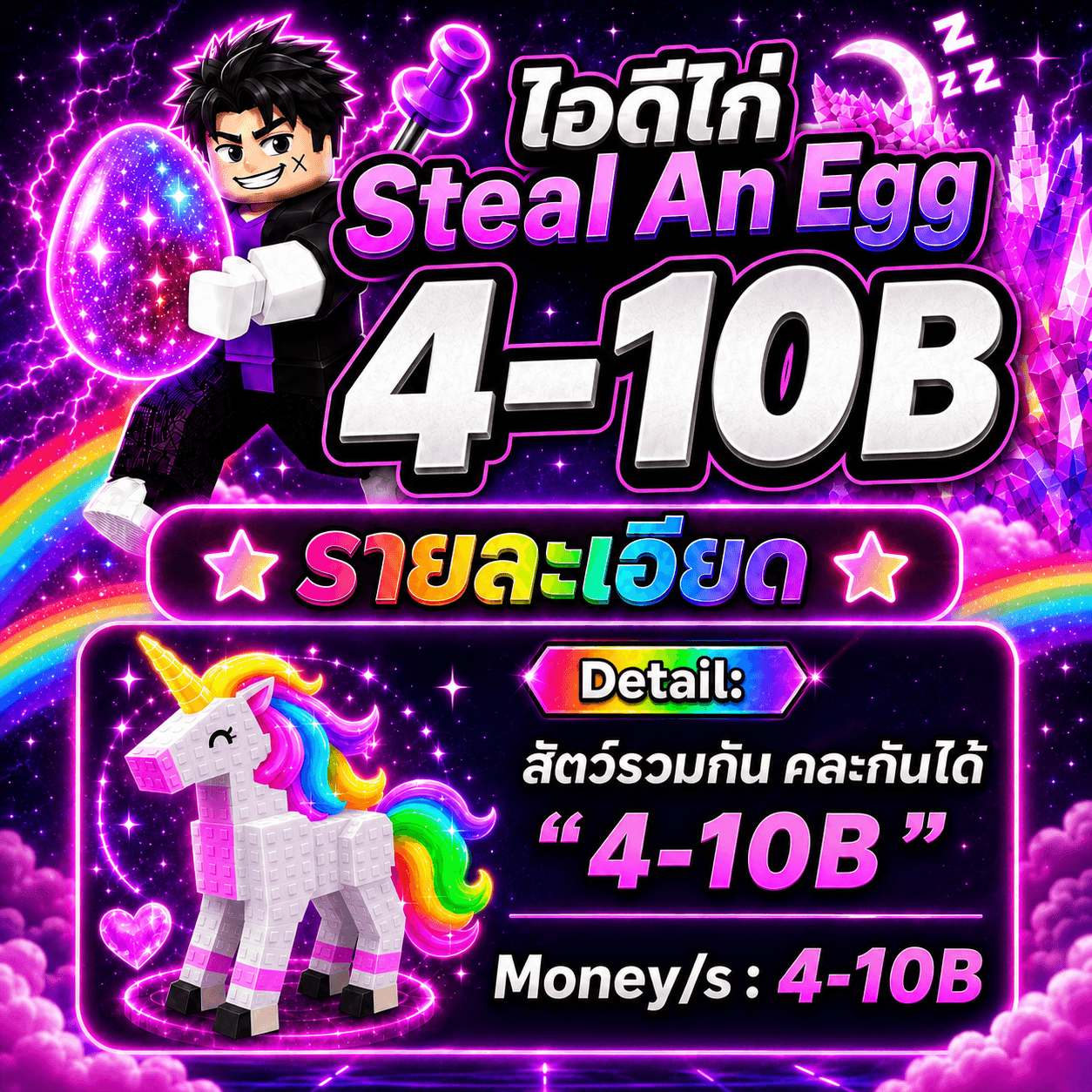 ไก่ วิ่งสุ่ม 4-10 B  บ้านเวล 10+
