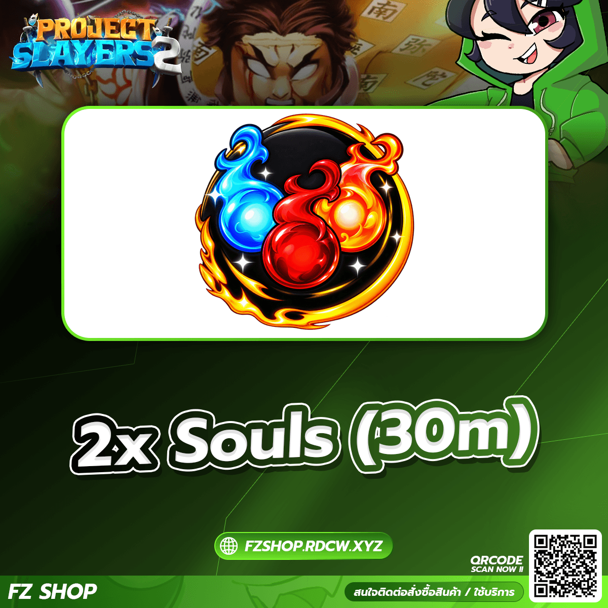 2x Souls (30m) 