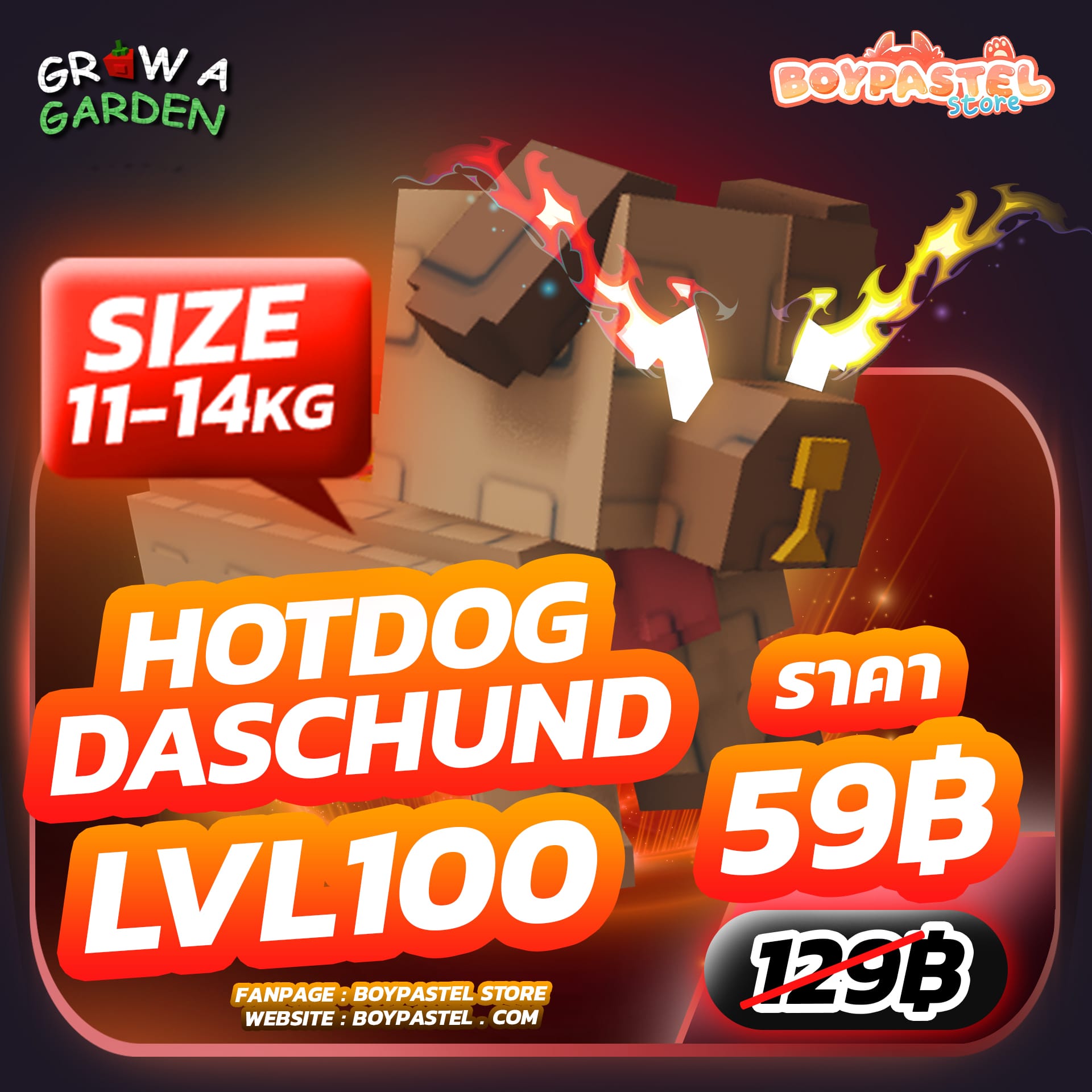Hotdog Daschund LVL100 [Legenary]
