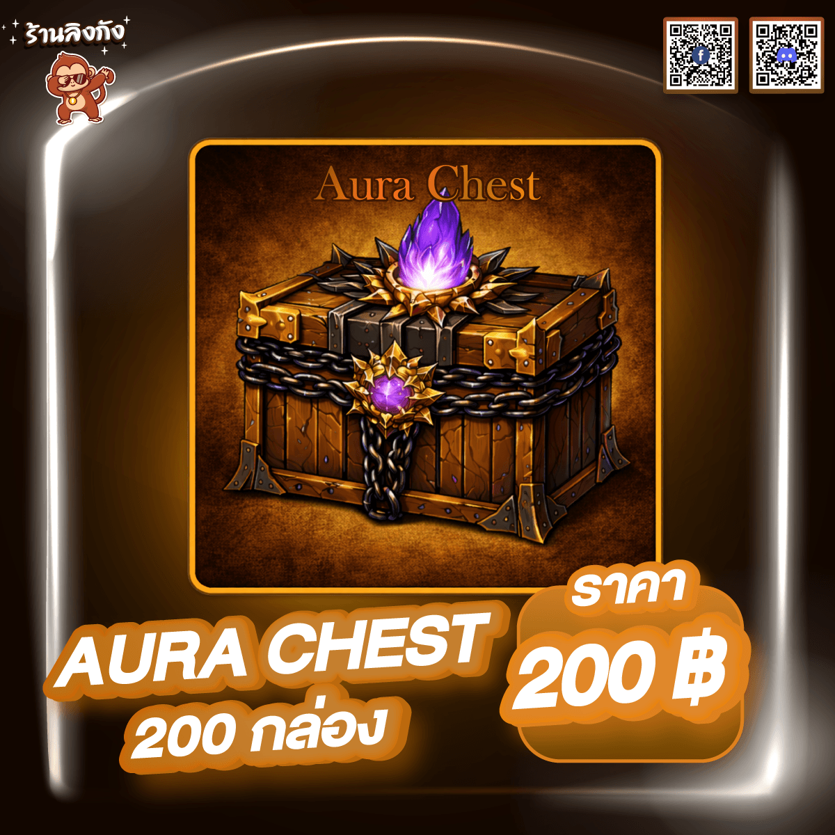 Aura Chest