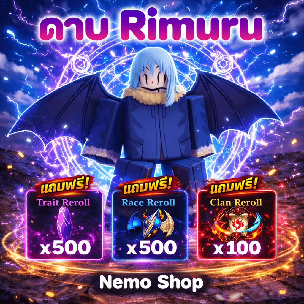 ดาบ Rimuru