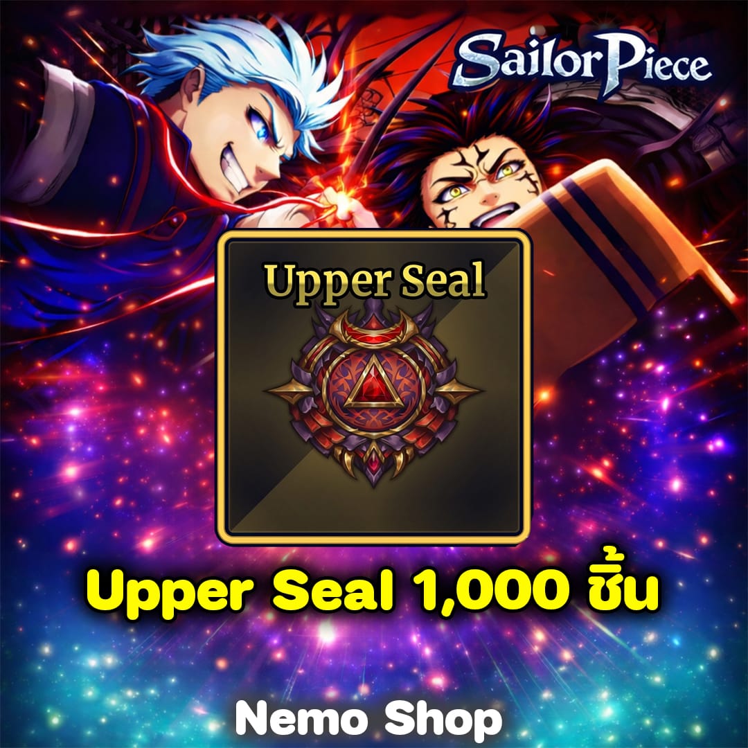 Upper Seal 1,000 ชิ้น