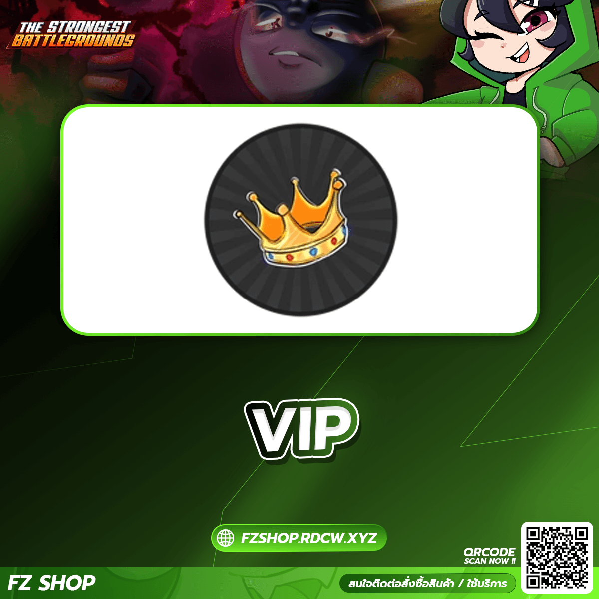VIP 
