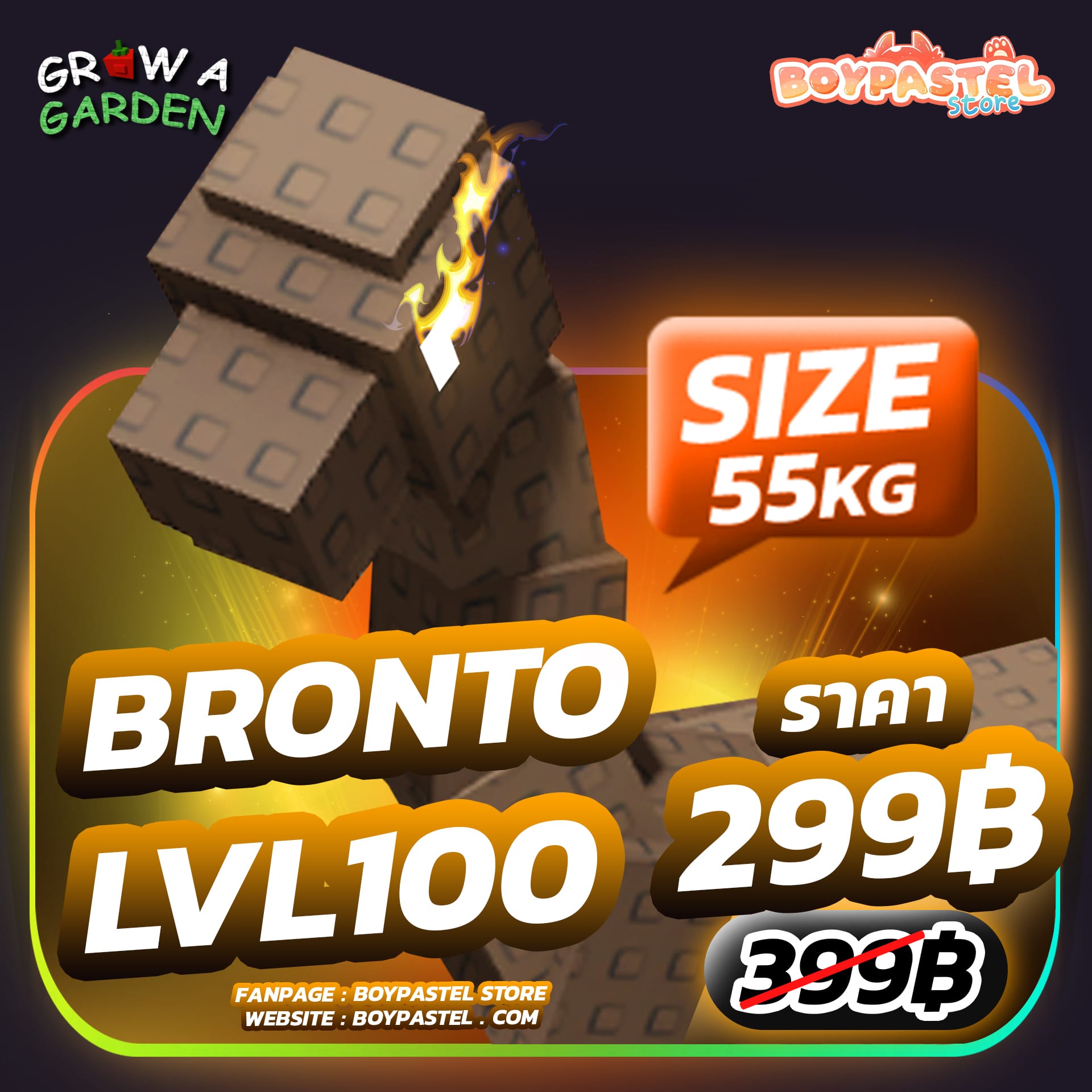 Bronto Lvl100 [50KG]