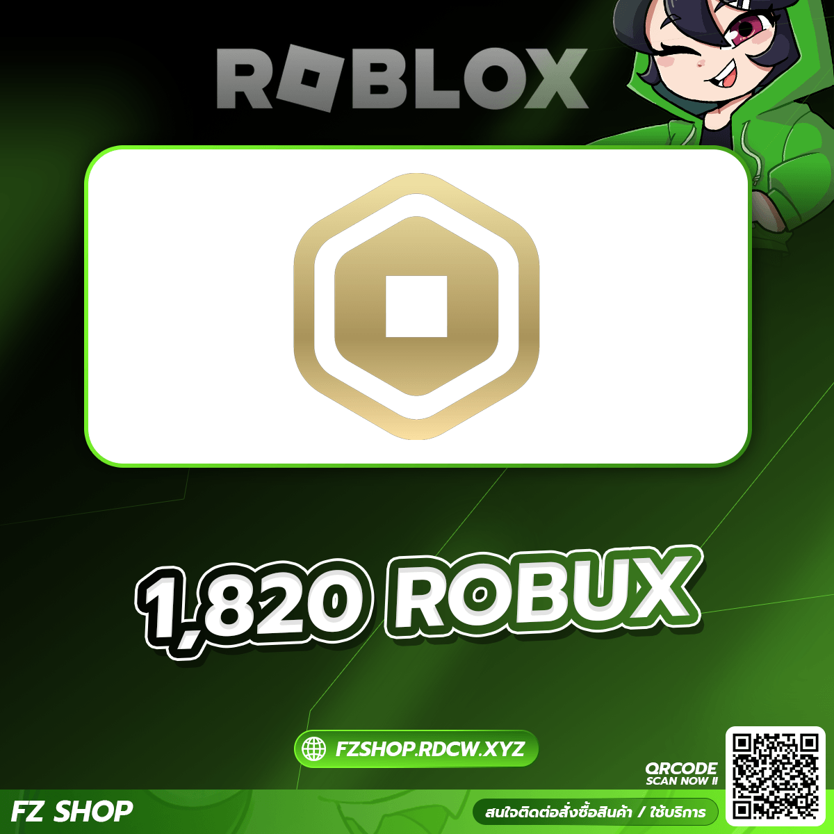 1,820 Robux (เรท 3.5)