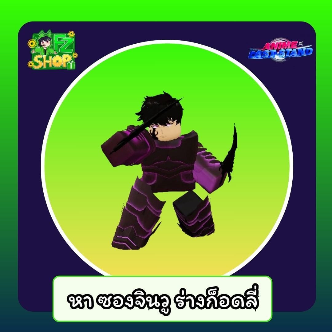 หา ซองจินวู ร่างก็อดลี่