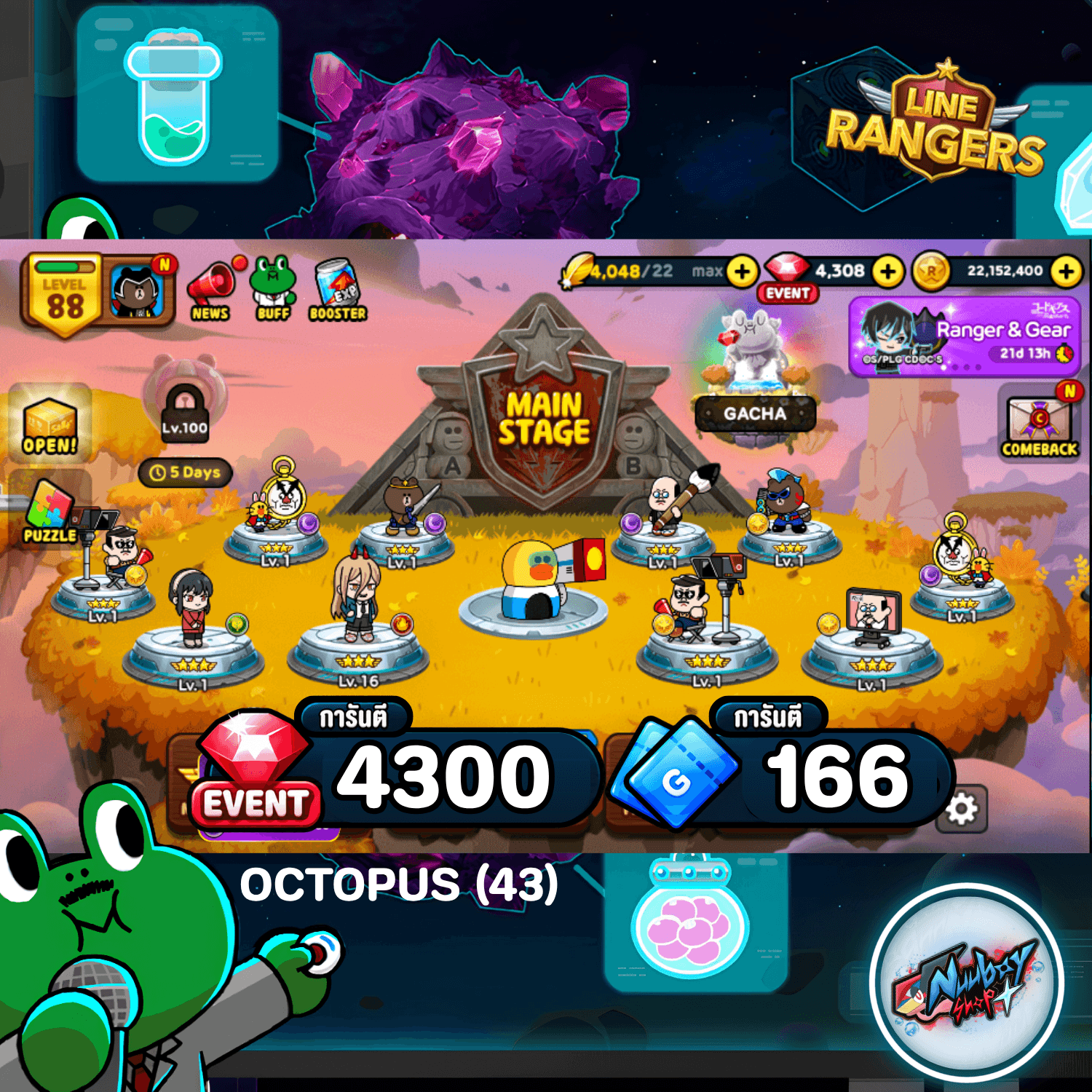 OCTOPUS  (43)