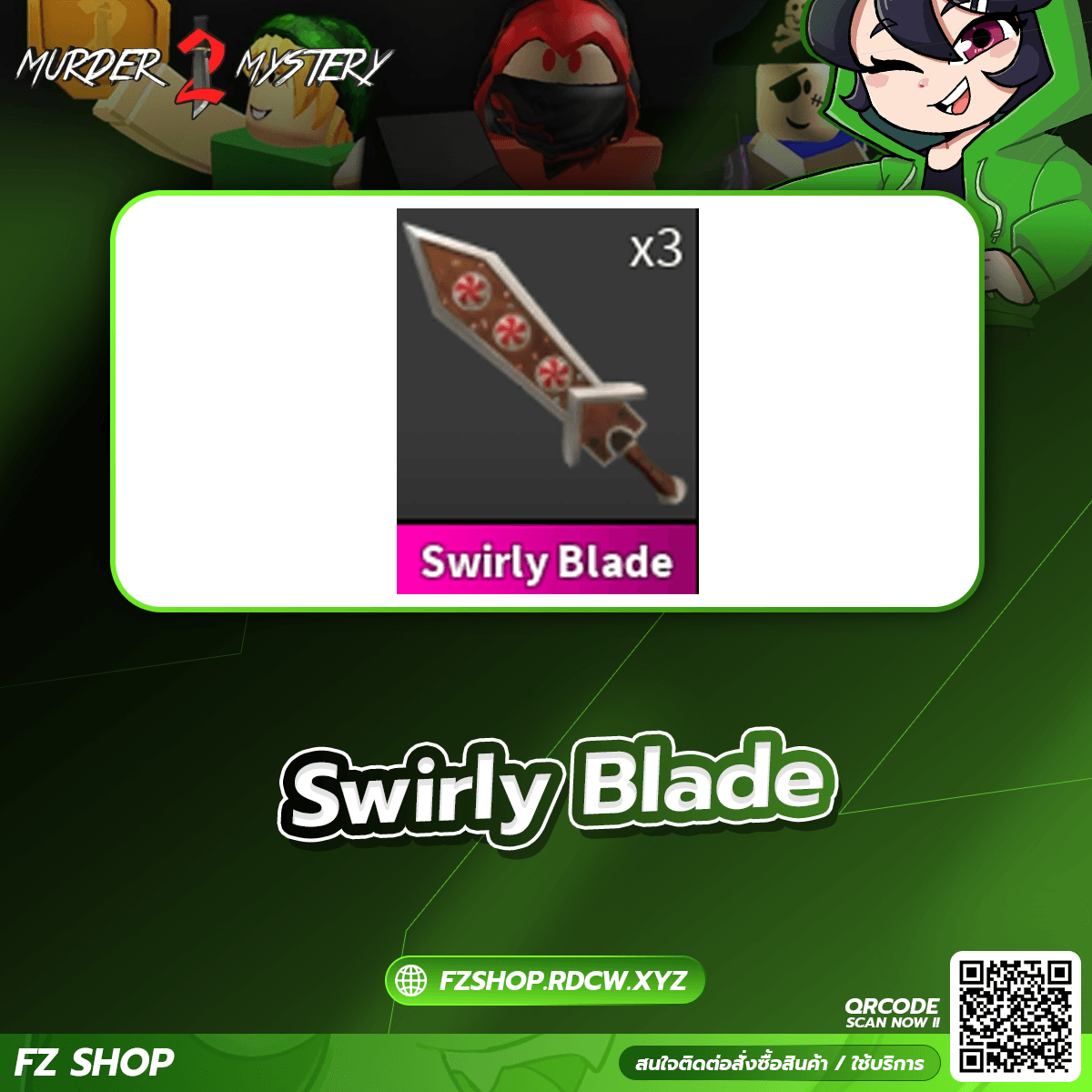 Swirly Blade