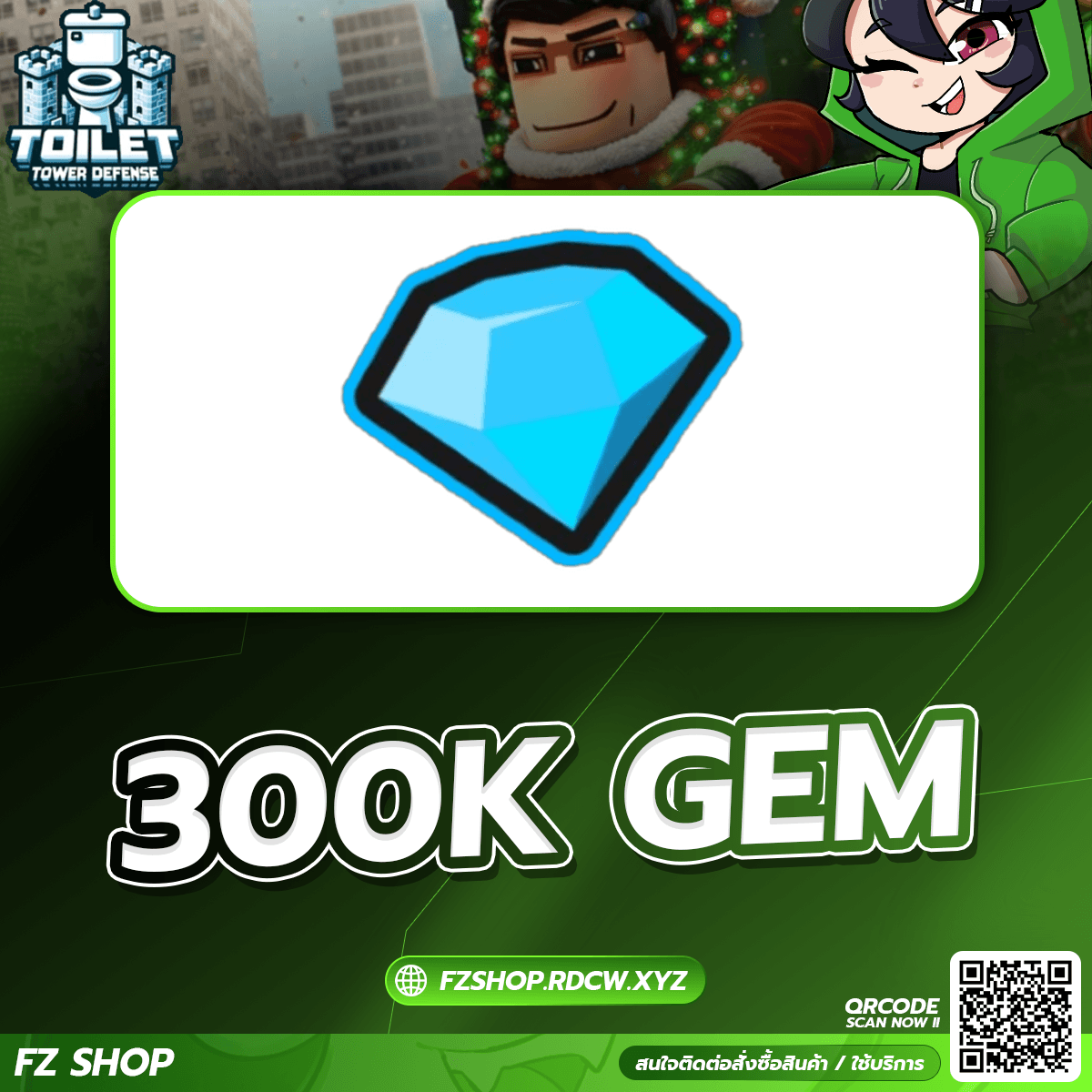 300K เจม (เรท10000)