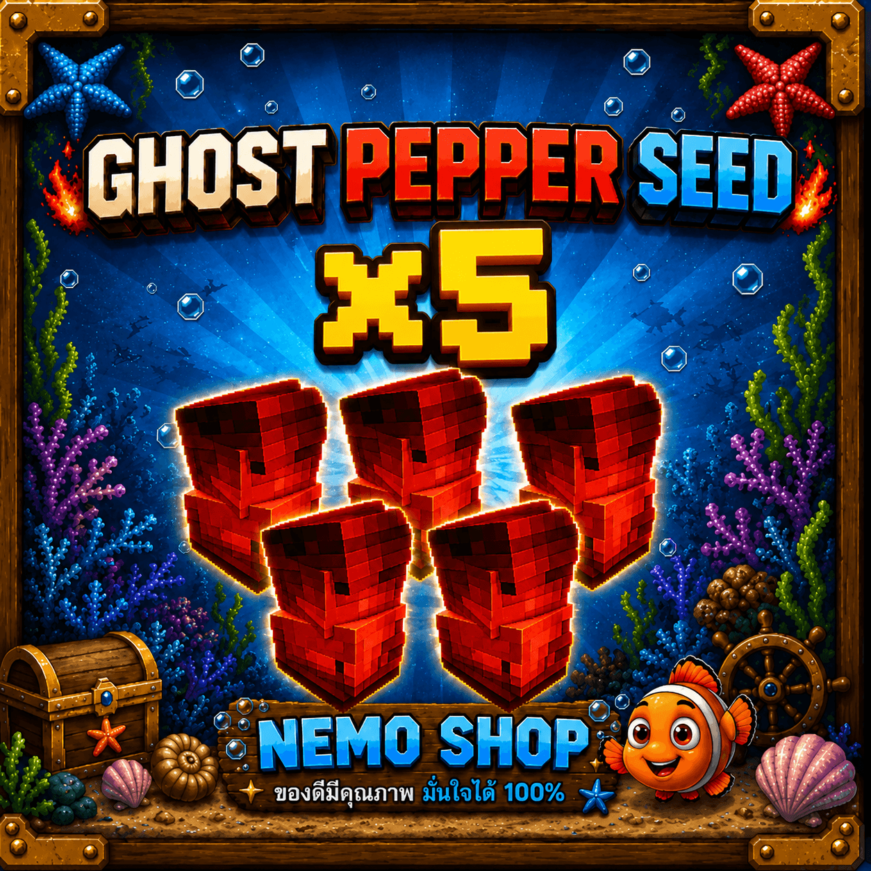 Ghost Peper Seed 5 ชิ้น