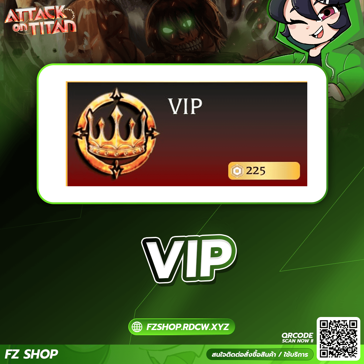 VIP 