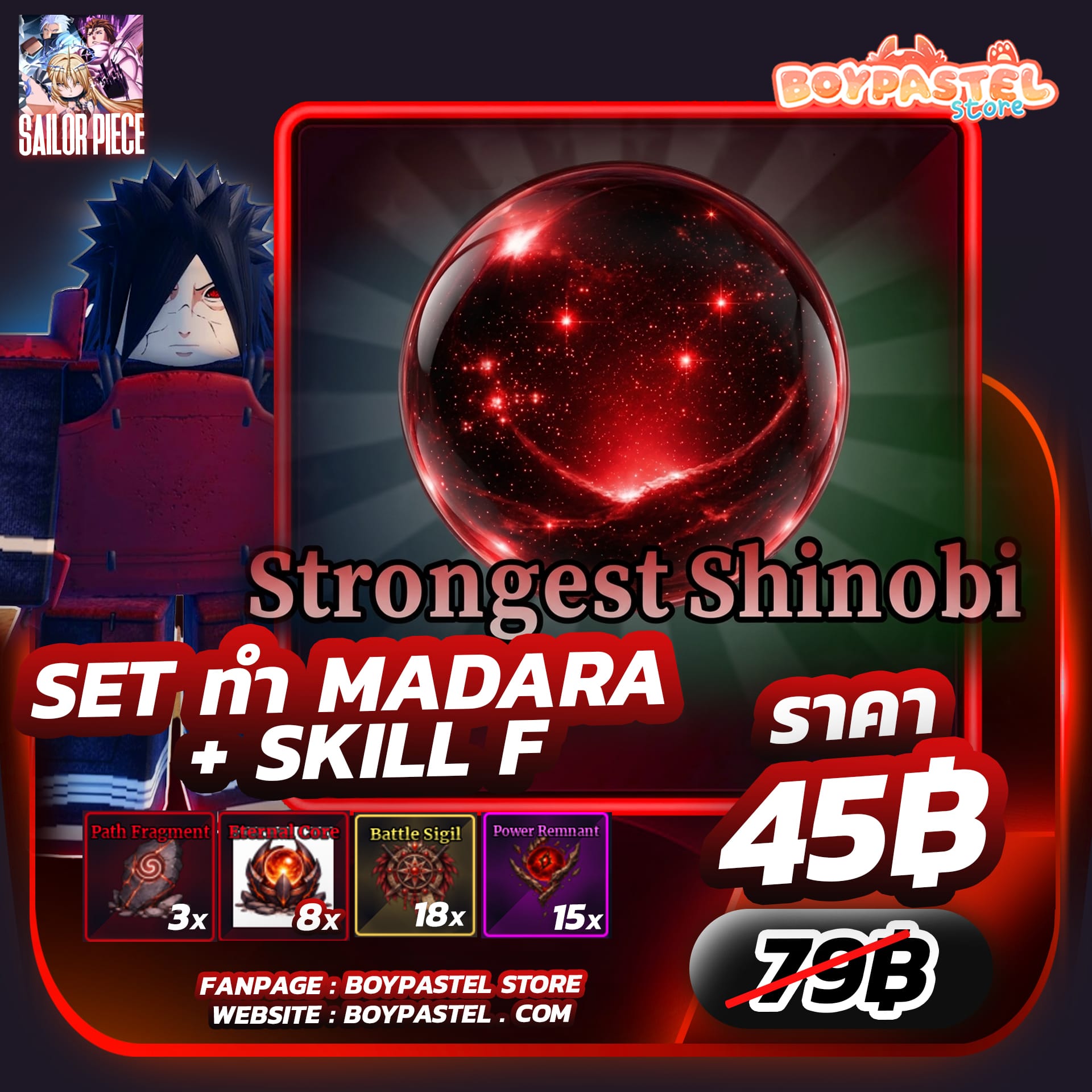 Madara+Skill F [Set พร้อมทำ]