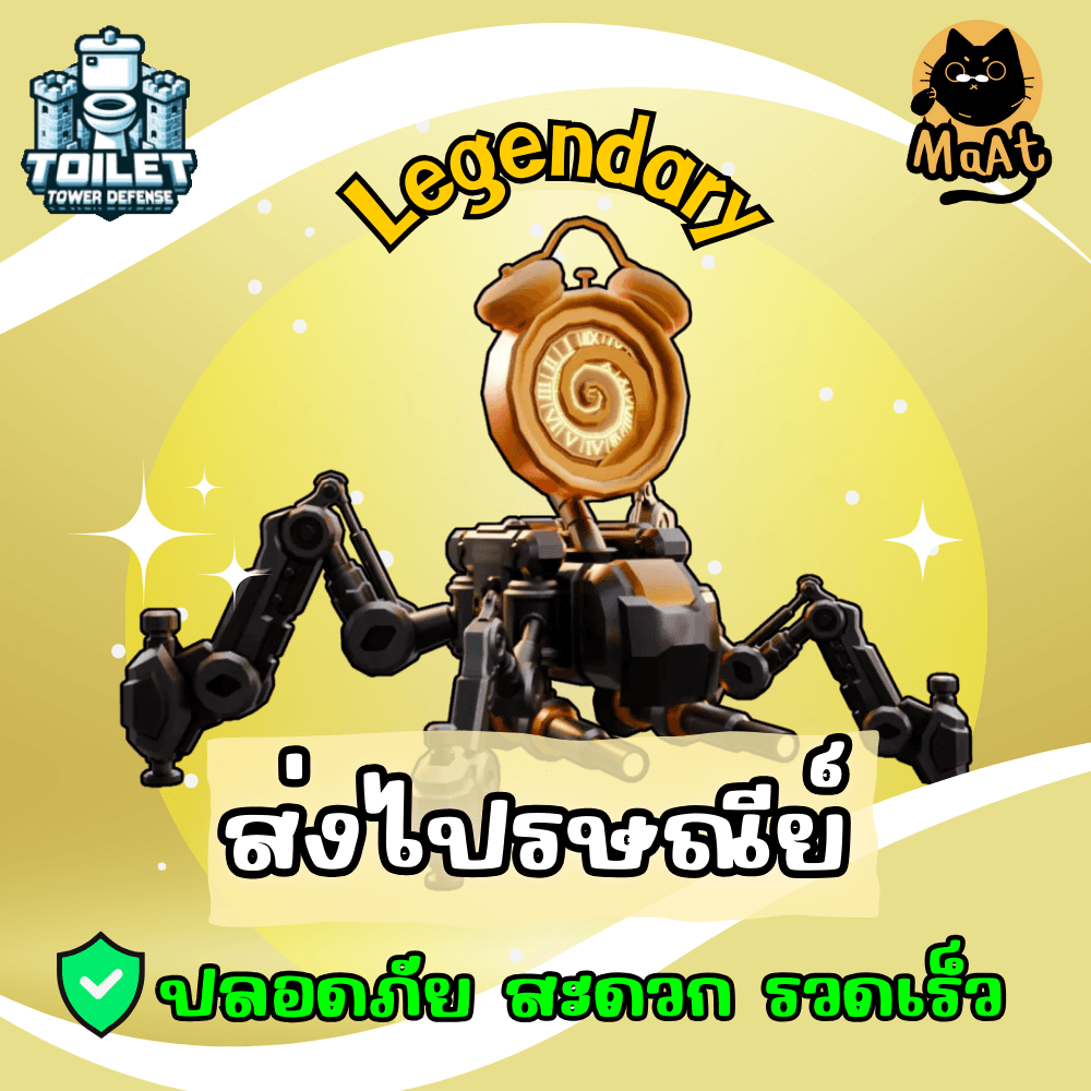 📦Clock Spider