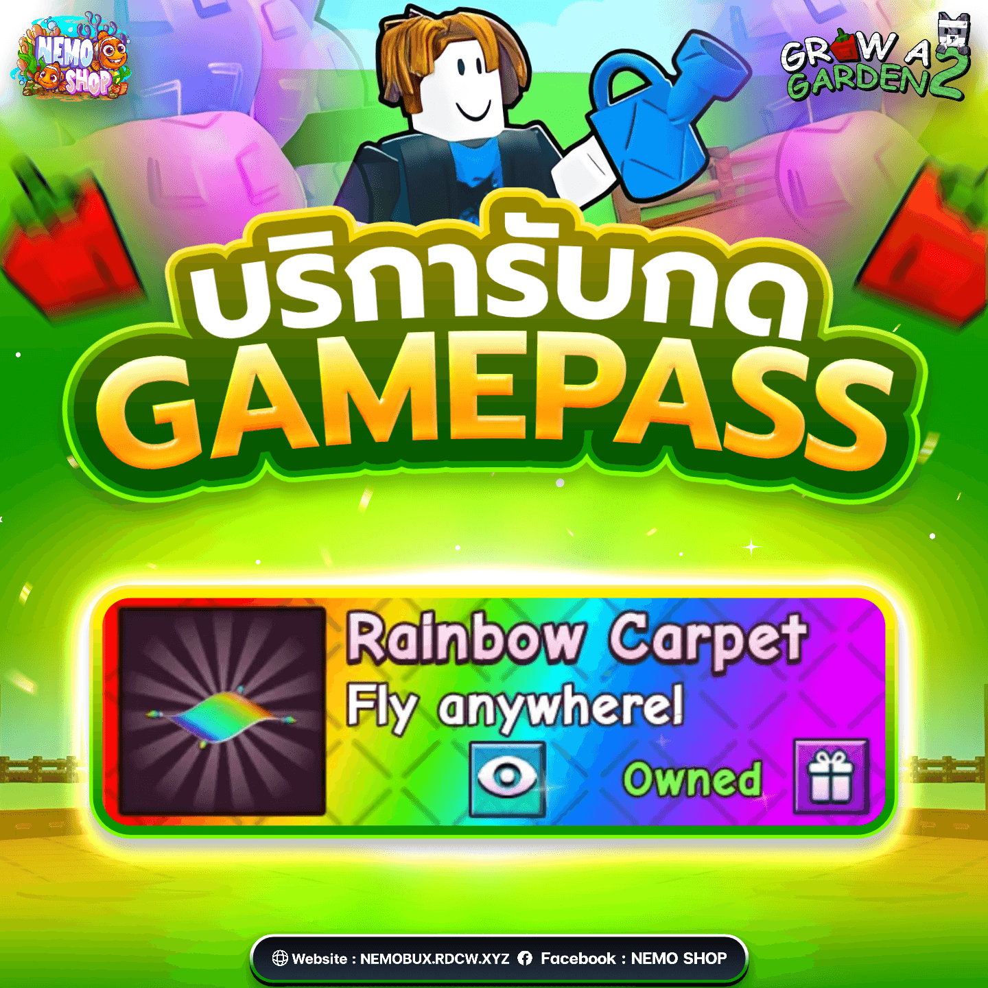 Rainbow Carpet