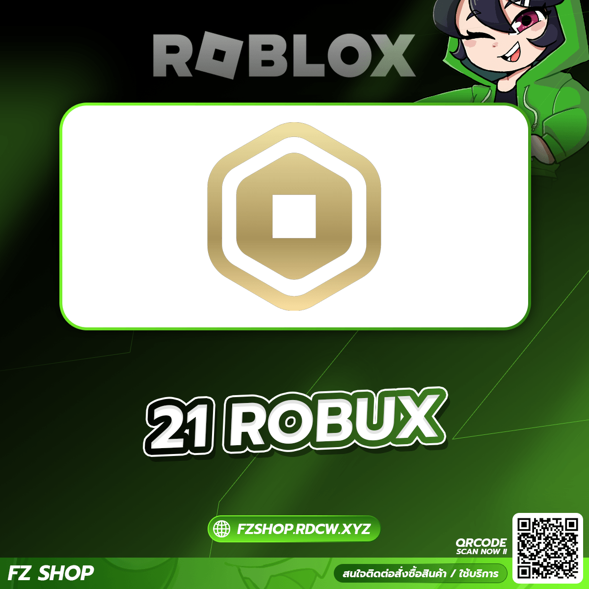 21 Robux (เรท 3.5) 