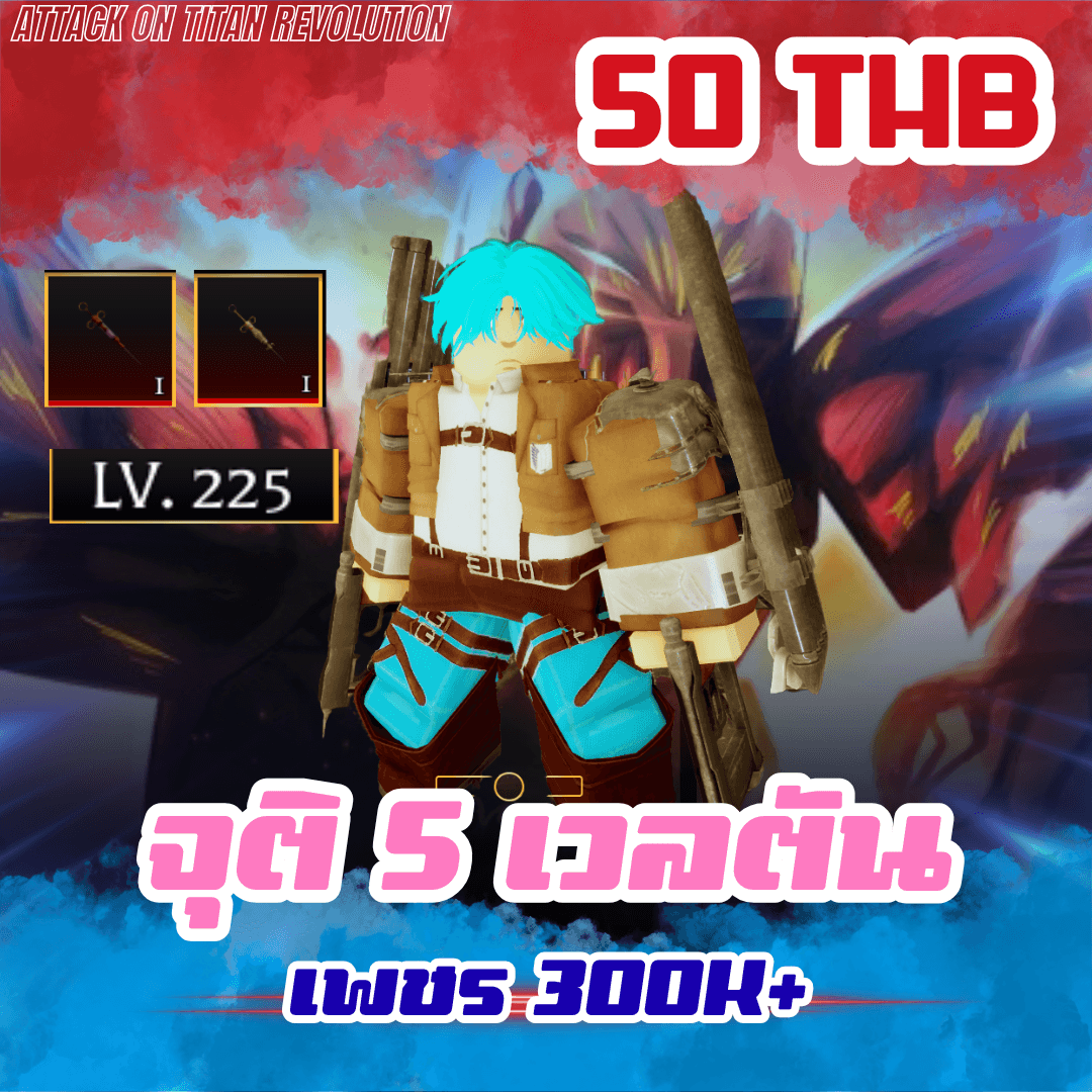 จุติ 5 เวลตัน เพชร 300K+