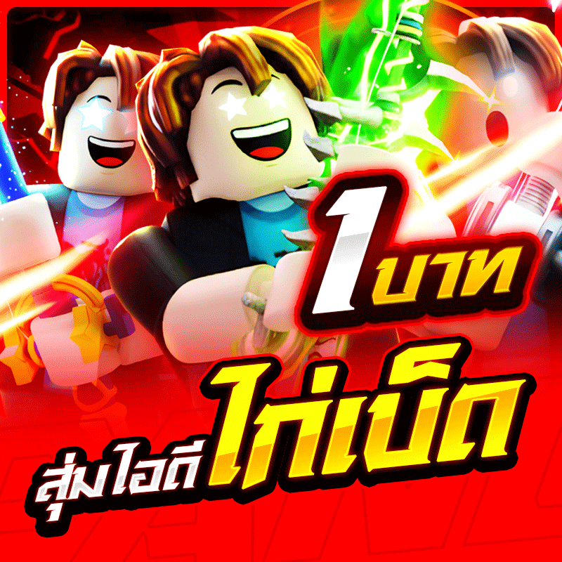 สุ่มไอดีไก่เบ็ด Fish It! งบน้อยที่สุดในโลก!!!✨
