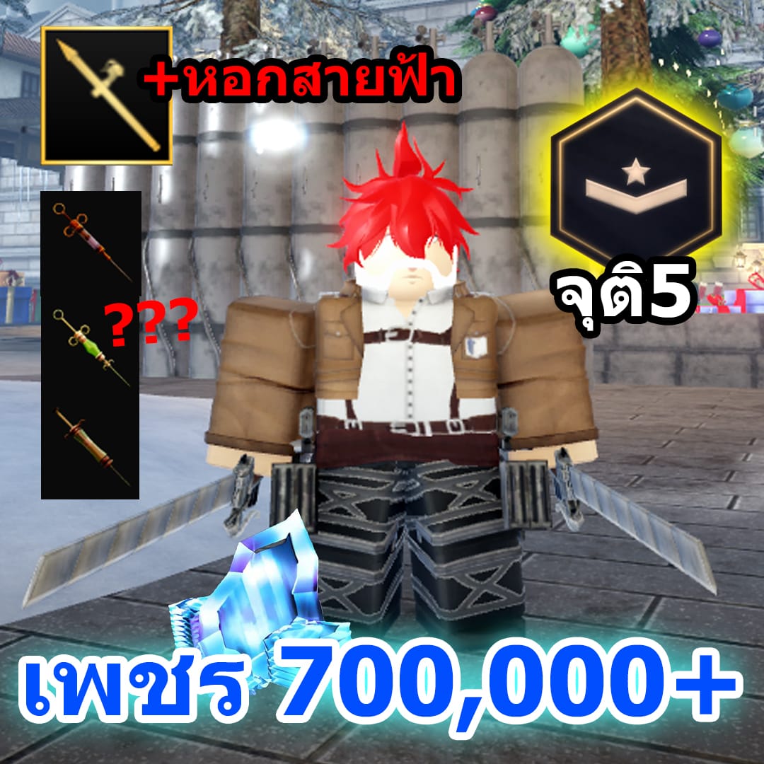 ไก่ 7แสนเพชร จุติ5 ⚔️