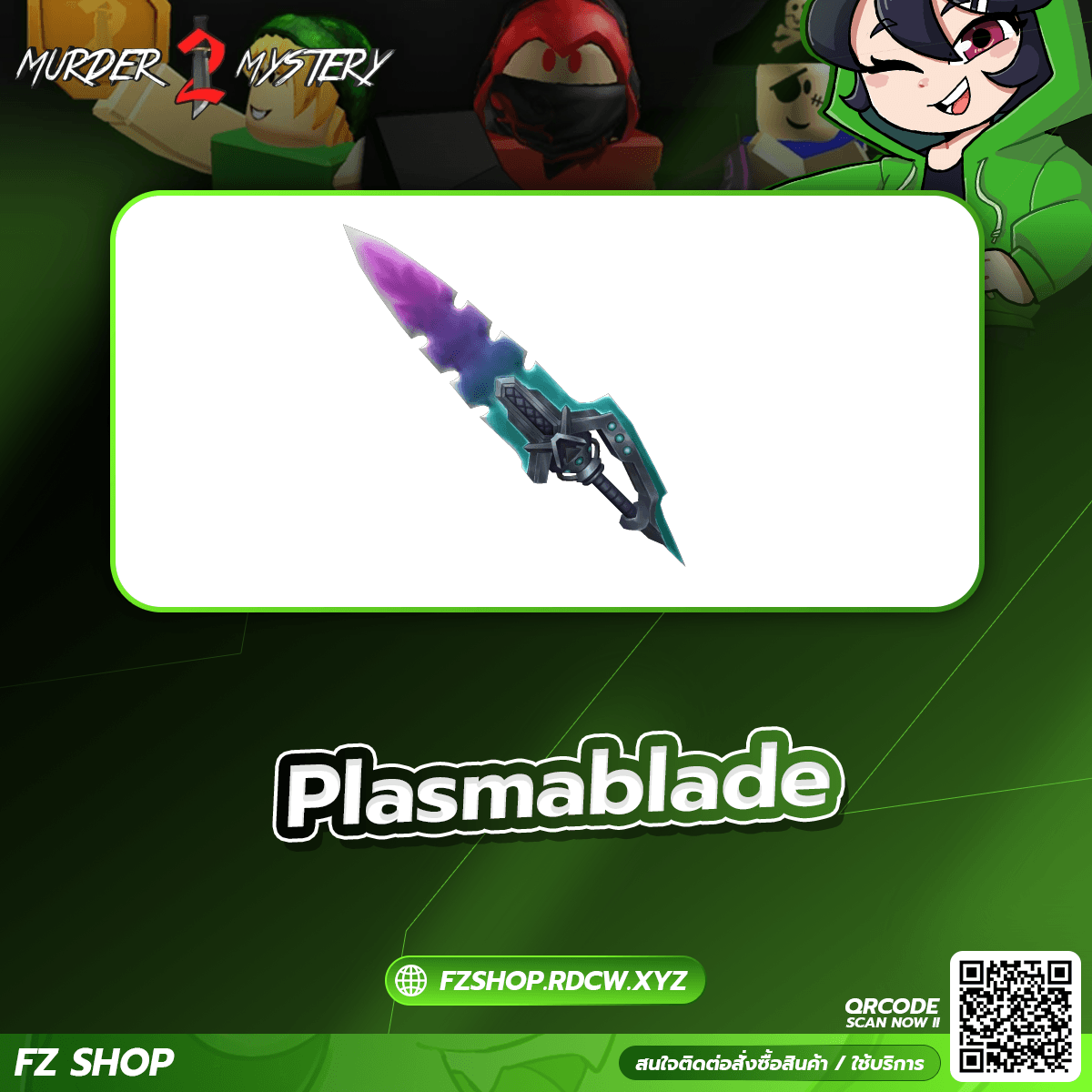 Plasmablade