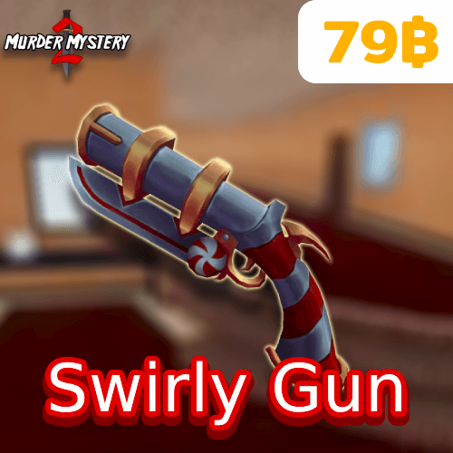  Swirly Gun (ปืนลายเกลียว)